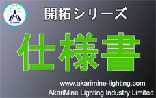 13.5WLEDコンパクト蛍光灯（AM-KaitakuPL13CH）