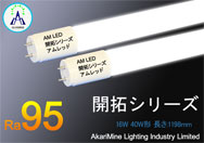 16W 1680lm Ra95