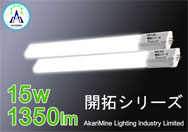 FPL32/36型・FHP32型