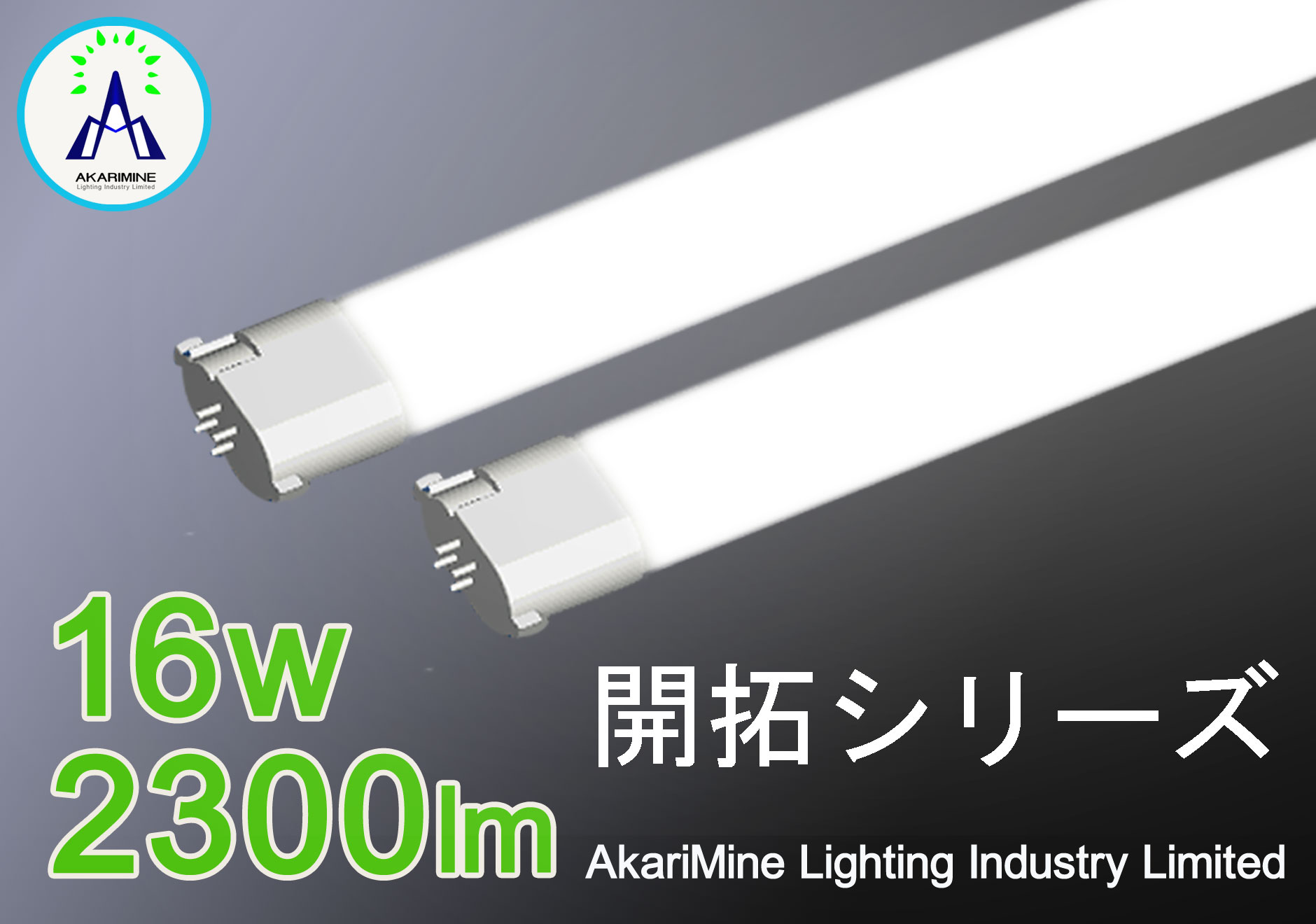 新型 FPL45/55型・FHP45型