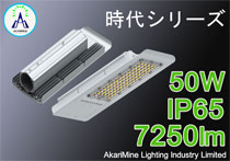 50W 7250lm