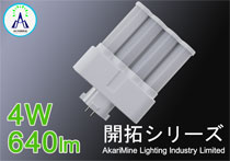 4W　13W形　640LM