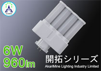 6W　18W形　960LM