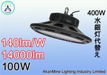 100W 14000lm 140lm/W